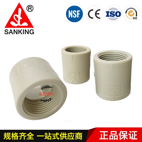 台湾三厘SANKING PPH热熔管件 PPH内牙直接 PPH内螺纹直通 直接头 - 图3