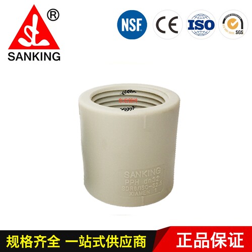 台湾三厘SANKING PPH热熔管件 PPH内牙直接 PPH内螺纹直通 直接头 - 图0