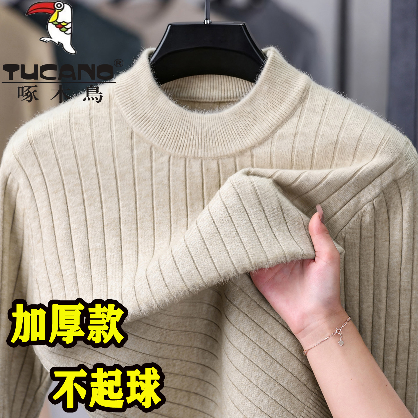 啄木鸟不起球羊毛衫男款半高圆领条纹打底毛衣加厚爸爸针织羊绒衫