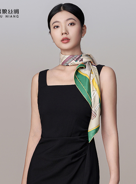 绣娘丝绸真丝丝巾时尚百搭方巾