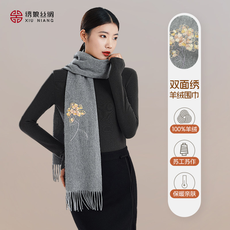 绣娘丝绸加厚桑蚕丝冬季保暖高级感羊绒围巾披肩礼盒女送长辈妈妈 - 图1