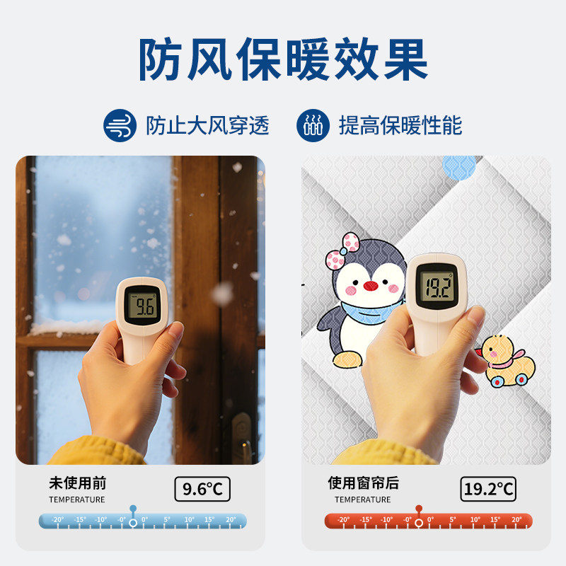 冬季窗户挡风神器防风保暖膜封窗加厚棉门帘保温抗寒保温隔音窗帘,淘宝优惠券,粉丝福利购,淘宝优惠卷