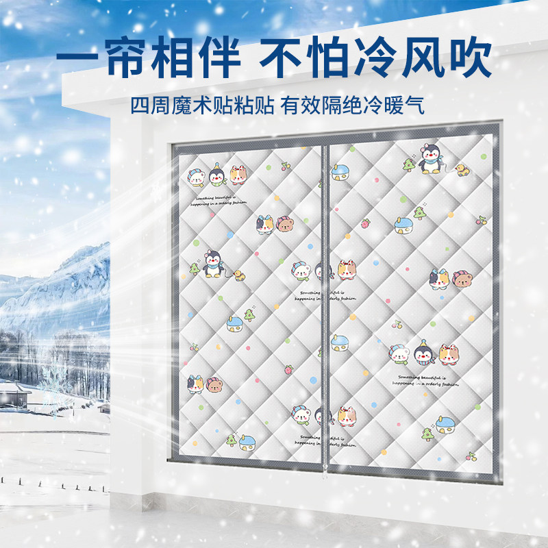 冬季窗户挡风神器防风保暖膜封窗加厚棉门帘保温抗寒保温隔音窗帘,淘宝优惠券,粉丝福利购,淘宝优惠卷