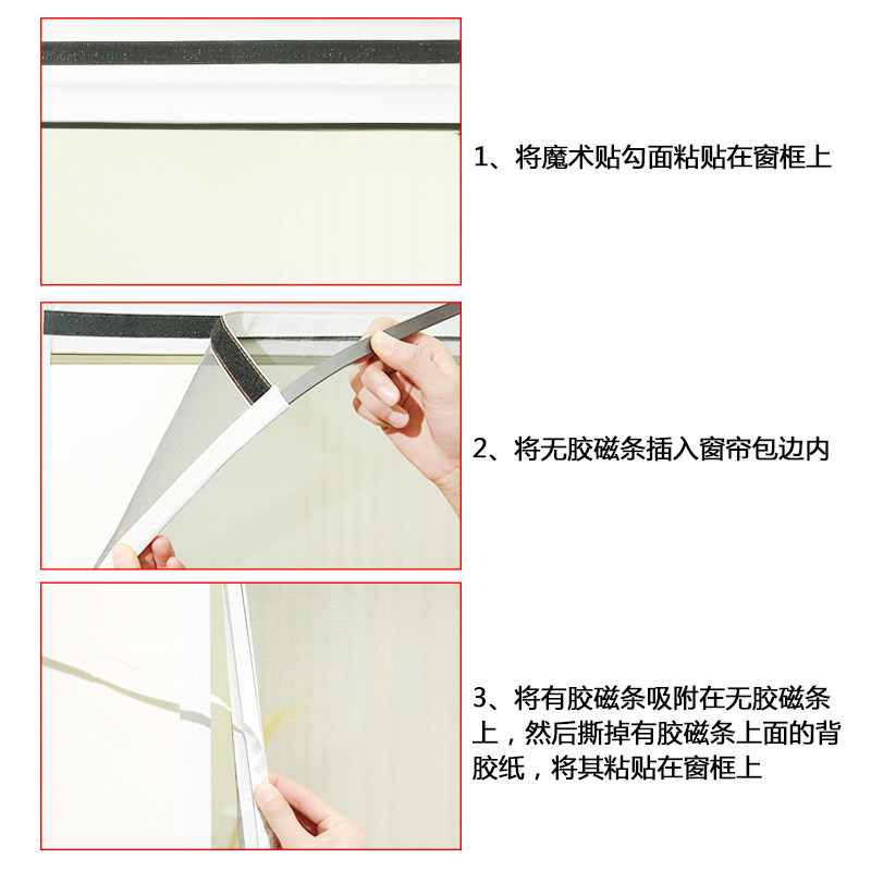 定做简易隐形自粘型防蚊纱窗纱网 纳微纱窗/纱门