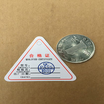 Yongxin Jia qualified certificate product conformity certificate printing with holes set to be triangular 100 3 5 yuan spot