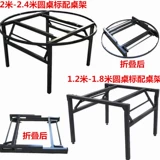 Складное дерево складываемое круглый рабочий стол 1,6 метра 1,8 метра 2 метра 2,4 метра Домохозяйство Большой круглый рабочий стол 10 человек Круглый стол в отеле
