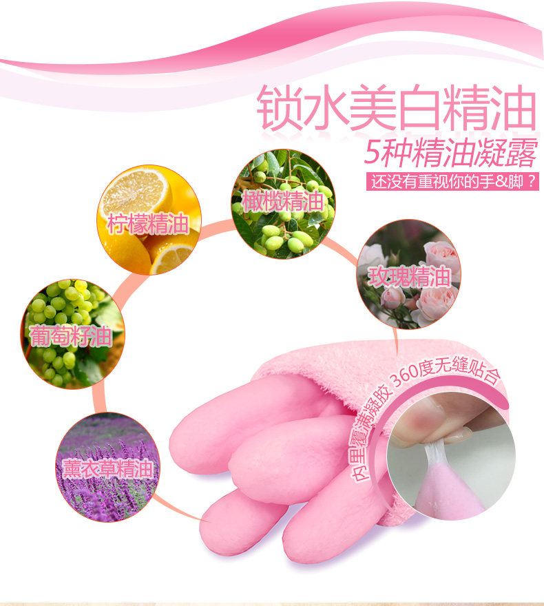 足典羽毛纱spa精油凝胶手膜+手套 足典其他配件
