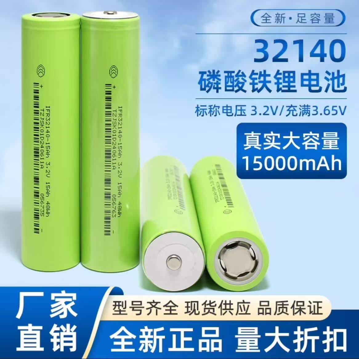 佳仕凯32140磷酸铁电池60V72V48V锂电池大容量二轮三轮电动车电池