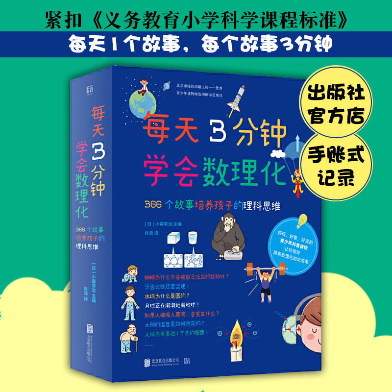 小学理科推荐品牌 新人首单立减十元 21年6月 淘宝海外