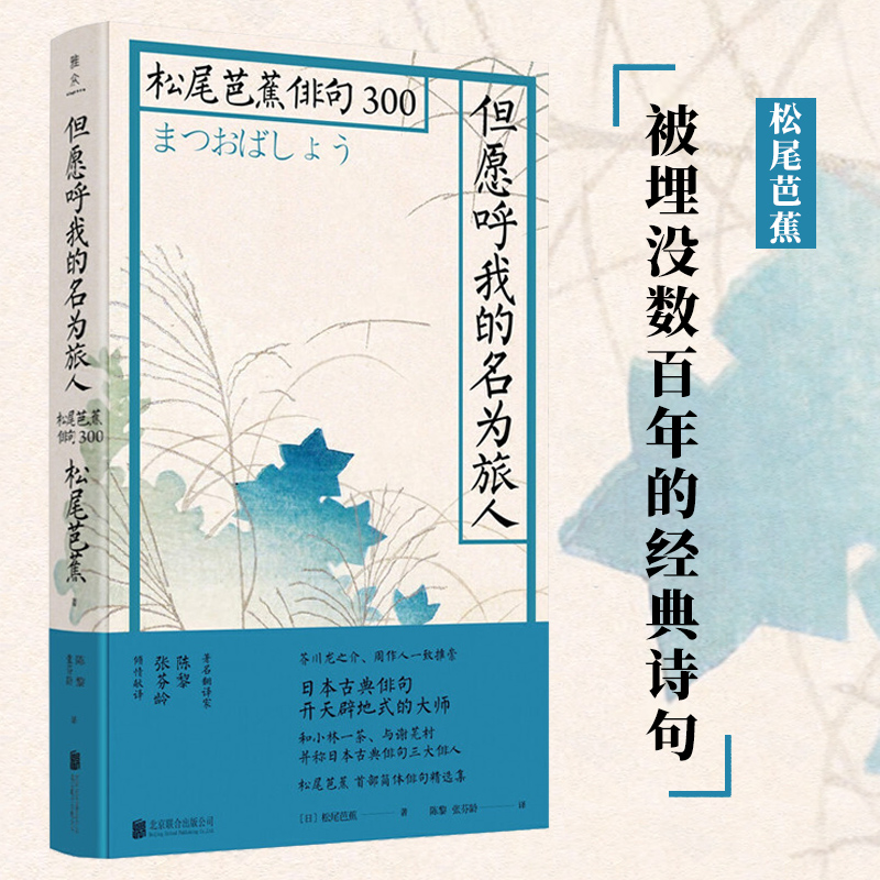 松尾芭蕉 新人首单立减十元 21年7月 淘宝海外 松尾芭蕉 新人首单立减十元 21年7月 淘宝海外