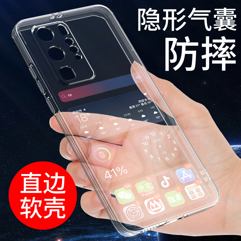 华为P40PRO手机壳透明HUAWEI P40保护套新款p40pro硅胶软壳防摔全包边外壳男女款简约个性创意网红潮指环支架-图0