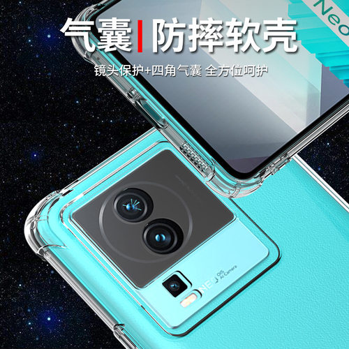希凯适用IQOONEO7手机壳透明vivo iqooneo7se套neo7竞速版新款透明软硅胶外壳防摔保护全包边男女简约创意潮 - 图1