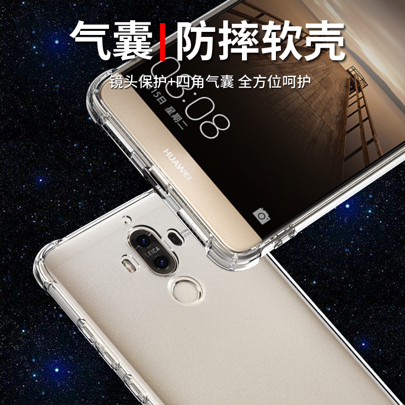 华为mate9手机壳mha-al00外套MATE9PRO软mt9九气囊防摔m9透明mate8保护套个性创意硅胶气囊男女款潮外壳简约-图1