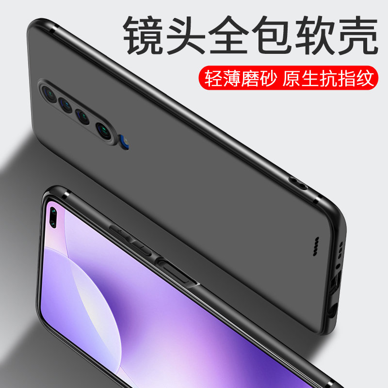 红米K30手机壳K30i保护套K30PRO硅胶K30S软Redmi K30至尊纪念版镜头全包防摔5g磨砂4g手机壳男女款薄个性创意 - 图1