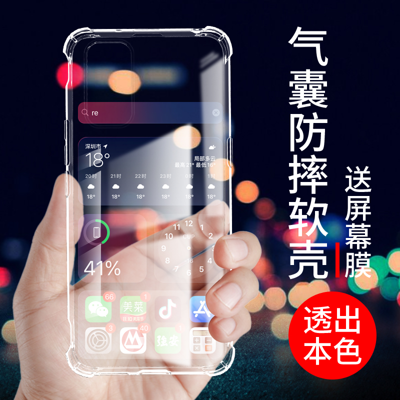 vivoiqoo3手机壳VIVO IQOO3手机套IQOO5透明IQOO7硅胶IQOO5PRO软壳防摔全包边保护套男女款个性创意气囊-图0