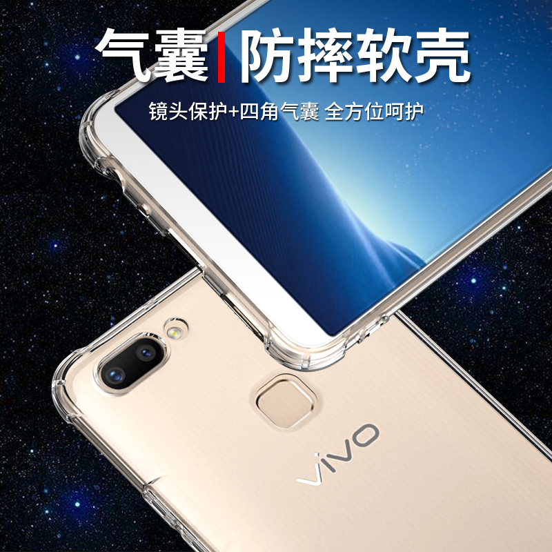 VIVOX20手机壳硅胶气囊透明软壳VIVO X20A全包边保护套x20plus防摔男女款个性创意外壳网红潮简约指环支架 - 图1