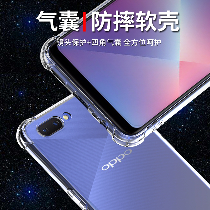 OPPOA5手机壳硅胶透明OPPO A3全包边保护套a5气囊防摔0p0p a1男女款A83网红a83t个性创意外壳指环支架扣简约-图1