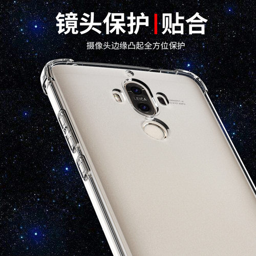 希凯适用华为mate9手机壳mha-al00外套MATE9PRO软mt9九气囊防摔m9透明mate8套个性创意硅胶气囊保护男女外壳 - 图3