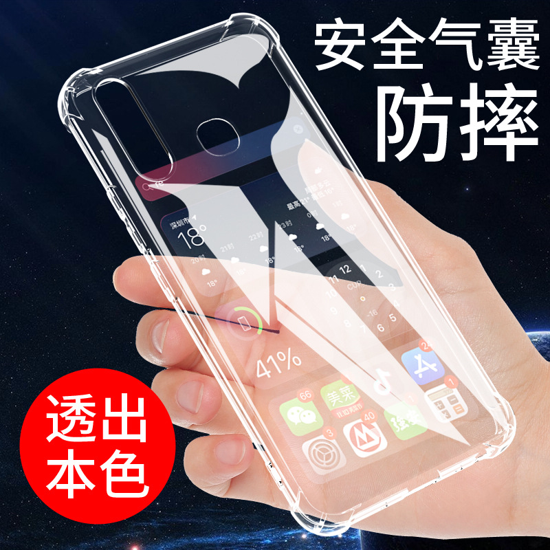 vivou3手机壳VIVO U3X手机套硅胶透明软壳vivou1保护套u3气囊防摔全包边男女款网红潮个性创意简约外壳支架 - 图2