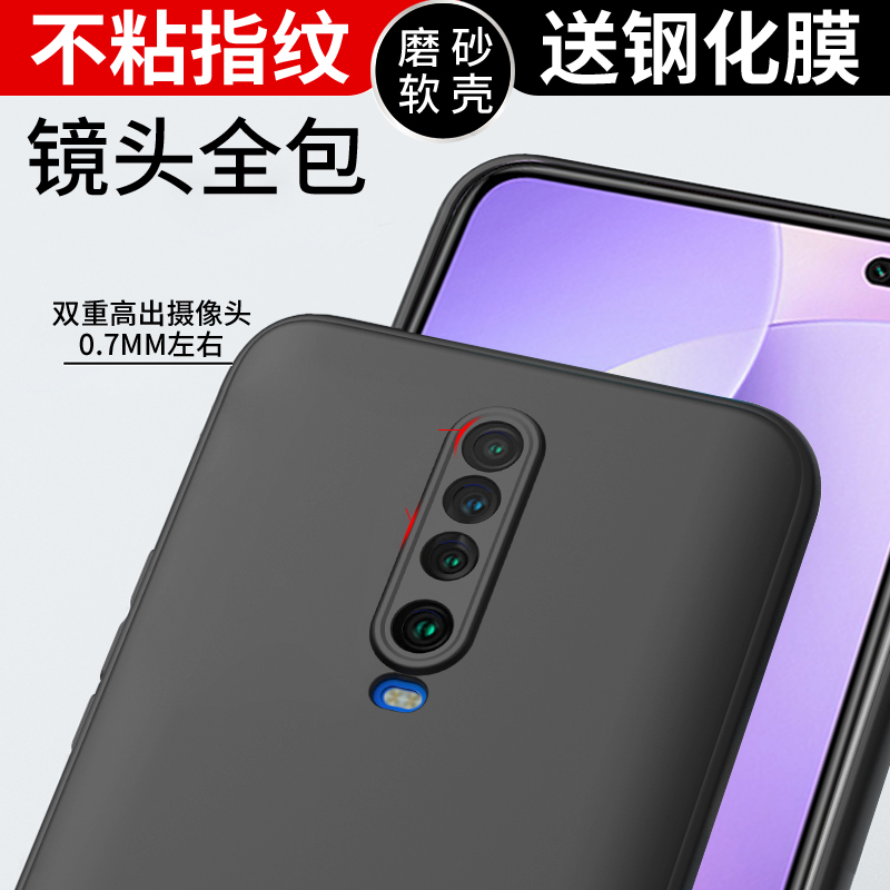 红米K30手机壳K30i保护套K30PRO硅胶K30S软Redmi K30至尊纪念版镜头全包防摔5g磨砂4g手机壳男女款薄个性创意 - 图0