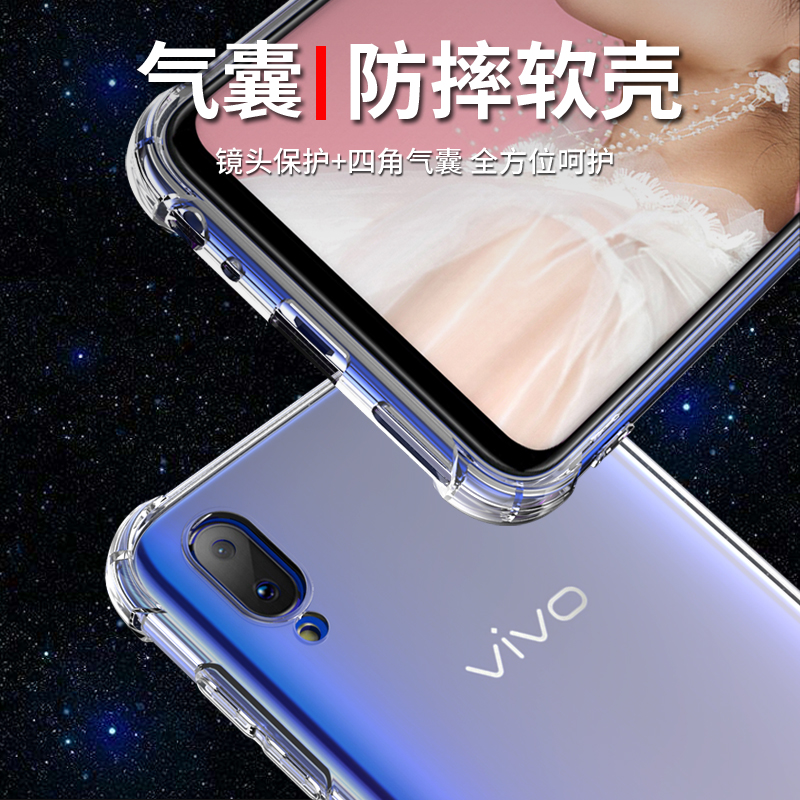 vivoy97手机壳VIVO Y93 y93s保护套y85 85a 89手机套透明y81 y81s气囊防摔y83 83a全包边男女款网红潮硅胶软 - 图1