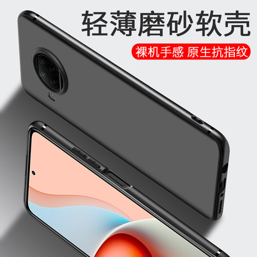 红米NOTE9PRO手机壳小米Redmi note9pro保护套5g全包硅胶软壳防摔磨砂外壳男女款轻薄个性创意纯色黑-图1