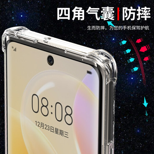 希凯适用华为NOVA8手机壳透明nova8SE 5g活力版手机套气囊nove8PRO硅胶软防摔保护全包边外壳男女个性创意潮 - 图2