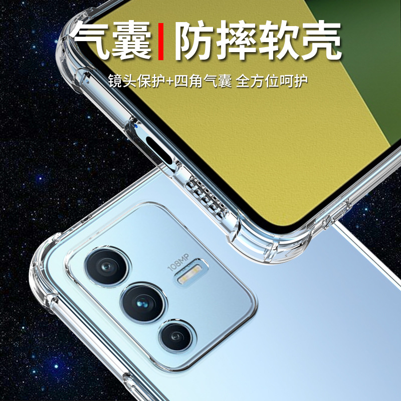 vivos12手机壳VIVO S12PRO保护套S15 15pro透明软壳s15e气囊防摔全包边S12新款硅胶外壳男女款网红潮个性创意