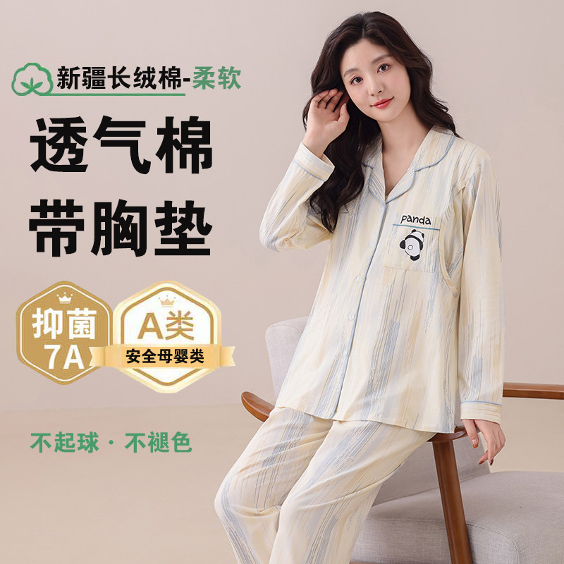 带胸垫纯棉月子服夏季薄款产后产妇哺乳家居服春秋孕妇睡衣喂奶衣,淘宝优惠券,粉丝福利购,淘宝优惠卷