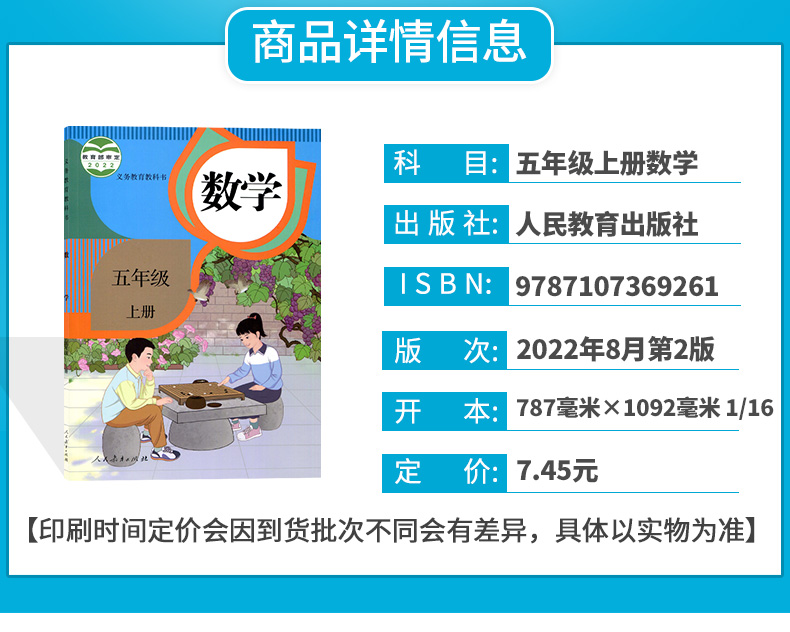 新华正版小学5五年级上册数学书人教部编版课本教材教科书人民教育出版社小学五年级上学期数学五年级上册数学课本五上数学书正版-图0