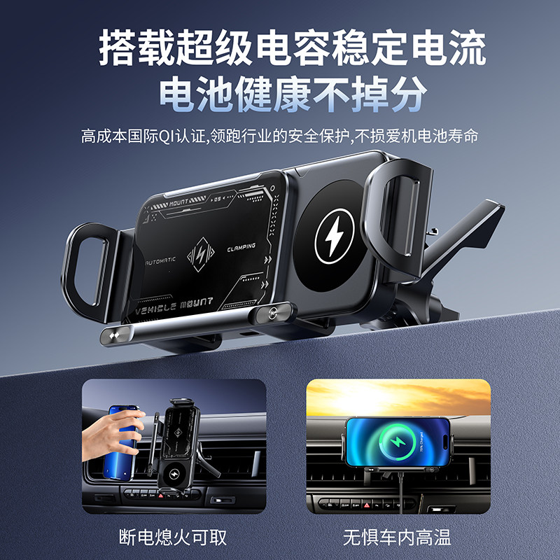 折叠屏手机车载支架无线充电适用华为X5三星大屏电动固定专用导航