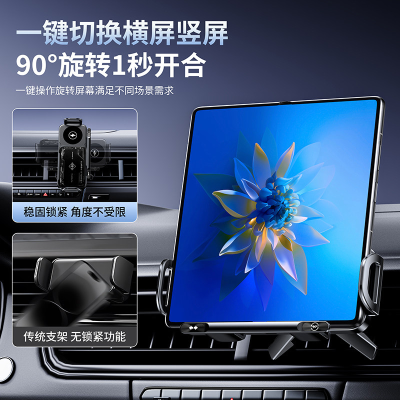 折叠屏手机车载支架无线充电适用华为X5三星大屏电动固定专用导航