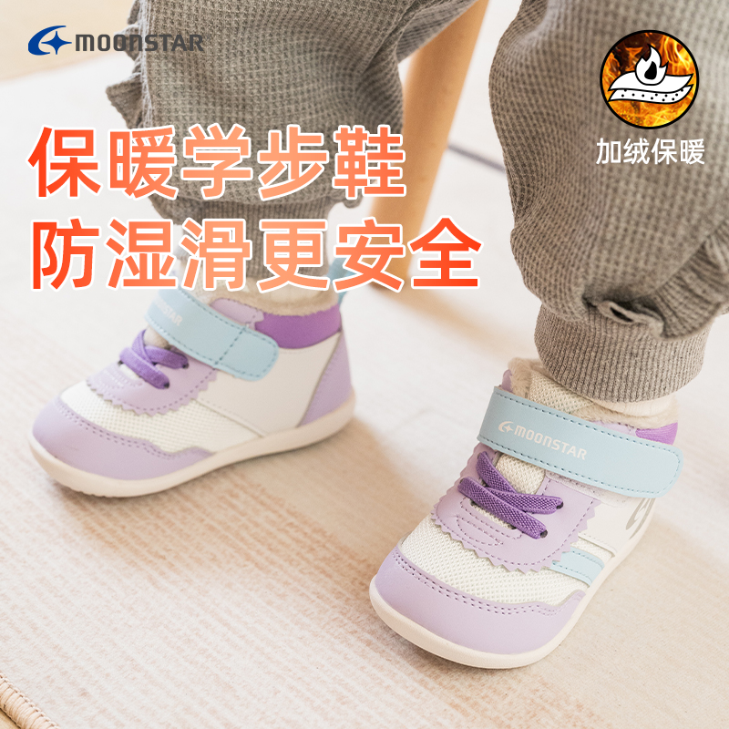 月星冬季新品0-3岁宝宝机能学步鞋加绒保暖幼童鞋宝宝棉鞋