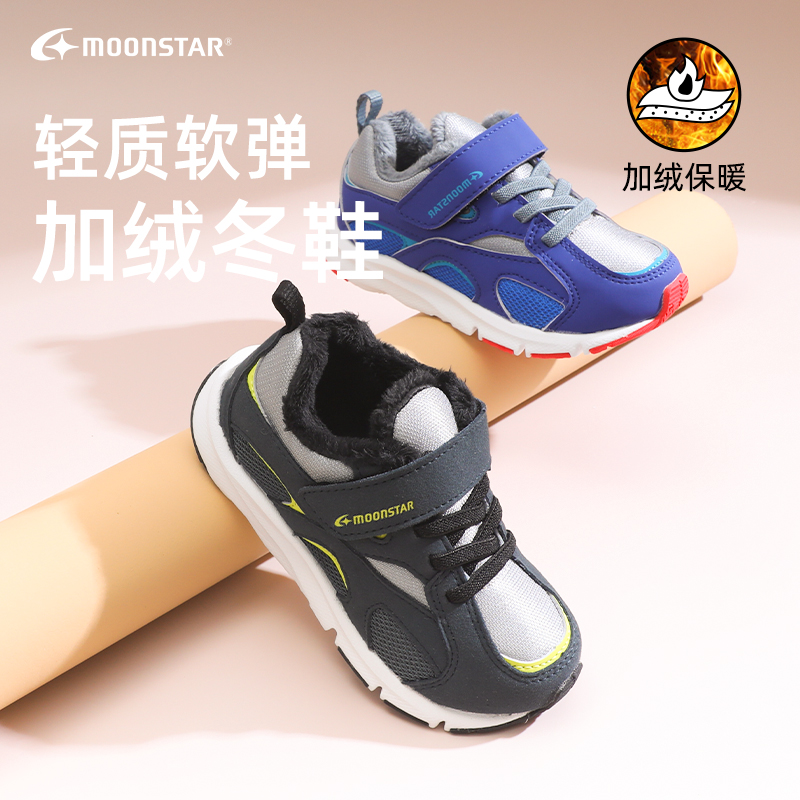 月星冬季新品童鞋3-8岁加绒幼儿园棉鞋轻量运动鞋儿童机能鞋冬款
