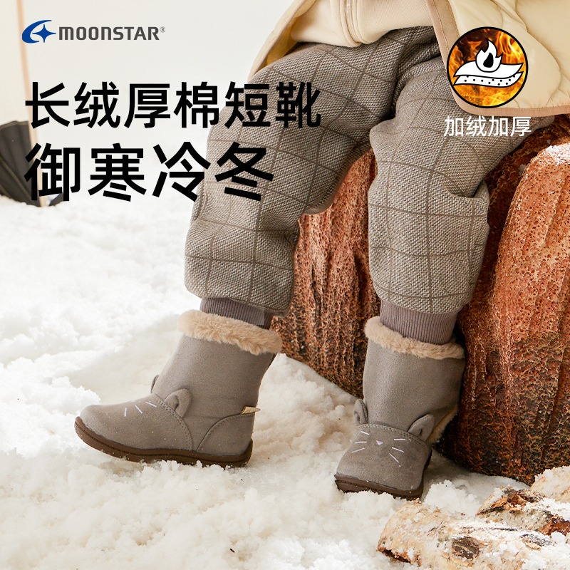 月星冬季靴子防滑加绒保暖儿童雪地棉鞋魔术贴宝宝靴子学步鞋