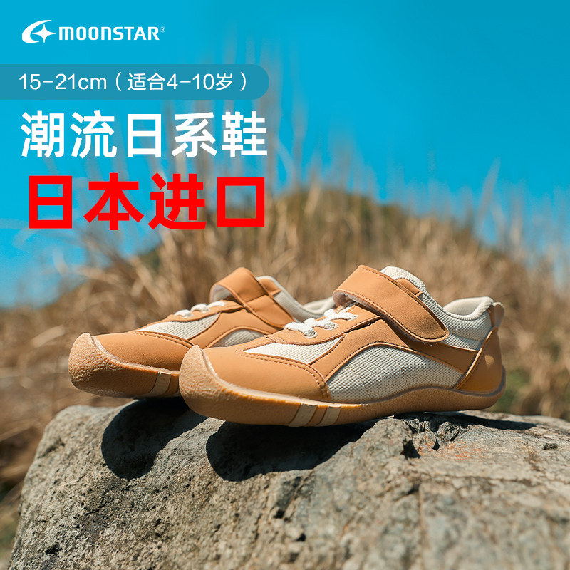 月星童鞋2-10岁日本制机能鞋儿童运动休闲鞋网面透气稳步鞋