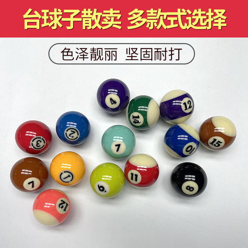 鸿杰台球子母球散球57MM中式黑八九球英式斯诺克水晶红点训练酚醛 - 图3