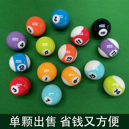 鸿杰台球子母球散球57MM中式黑八九球英式斯诺克水晶红点训练酚醛 - 图2