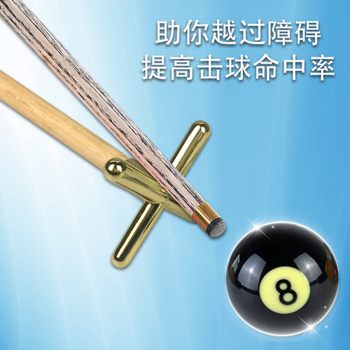 台球杆架杆头挂钩铜头皇冠杆架猪耙叉象鼻十字架高脚矮黑八斯诺克 - 图2