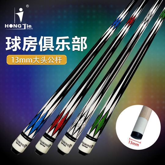 台球杆公杆白木大头13MM中式黑八双节二分体初学练习缠线水标握把