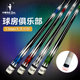 台球杆公杆白木大头13MM中式黑八双节二分体初学练习缠线水标握把