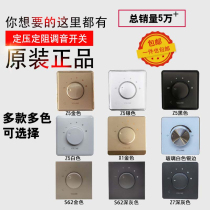 Type 86 tuning switch knob fixed pressure constant resistance volume control panel sound tuning switch volume adjustment switch