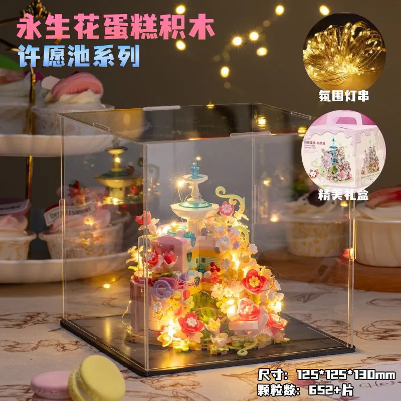 鲜花蛋糕积木许愿池永生花玫瑰花拼装玩具送女孩女生闺蜜生日礼物 - 图1