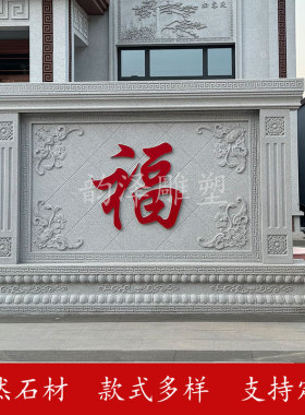 石雕影壁墙迎门墙中式庭院屏风