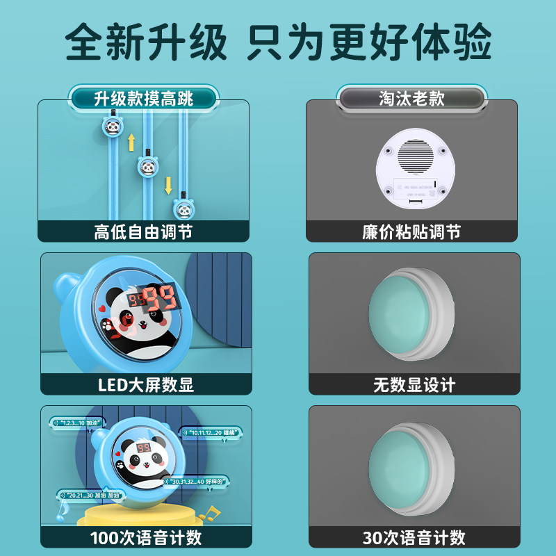 发光摸高神器儿童语音播报长高锻炼 品奈乔智娃娃跳/弹跳器
