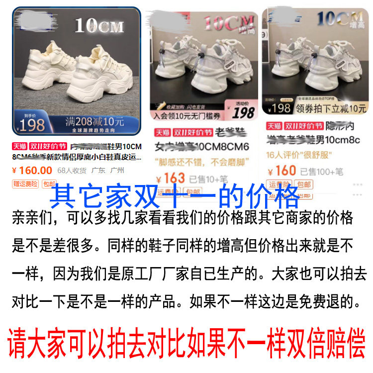 真皮隐形内增高10CM老爹鞋男女款ins显瘦厚底皮面休闲鞋大码41-43,淘宝优惠券,粉丝福利购,淘宝优惠卷