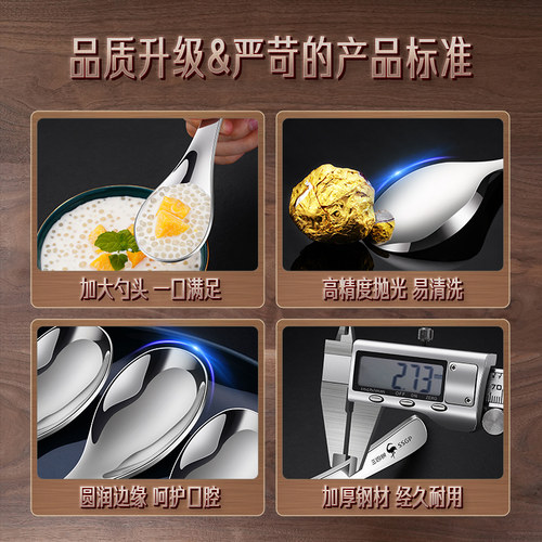 三四钢®加深316L不锈钢勺子家用儿童吃饭调羹成人汤勺加厚304 - 图2