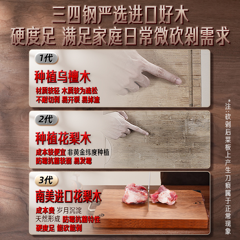 【真整木】三四钢南美花梨木 菜板实木整块防霉抗菌家用切菜砧板 - 图1