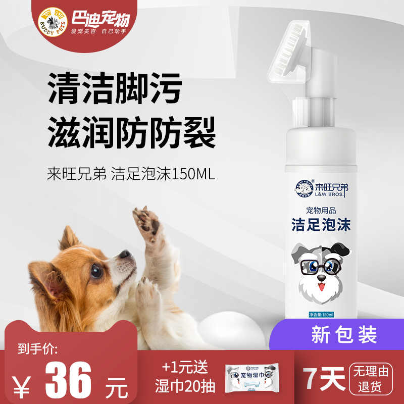 狗狗足部清洁器 新人首单立减十元 22年8月 淘宝海外