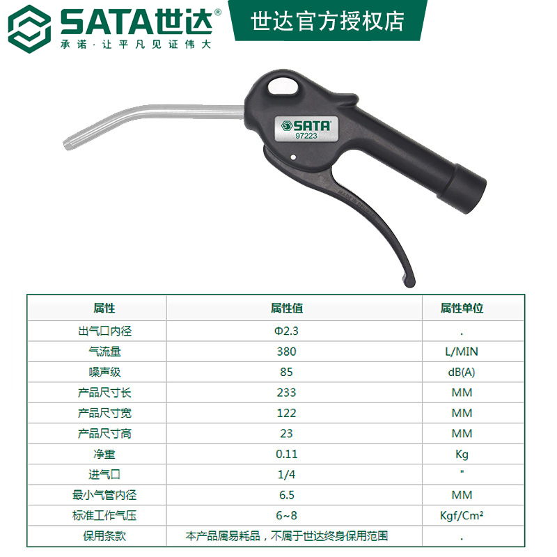 世达五金气动吹尘枪吹风枪除尘枪吹灰吹气枪吹尘器97221-97222 - 图2